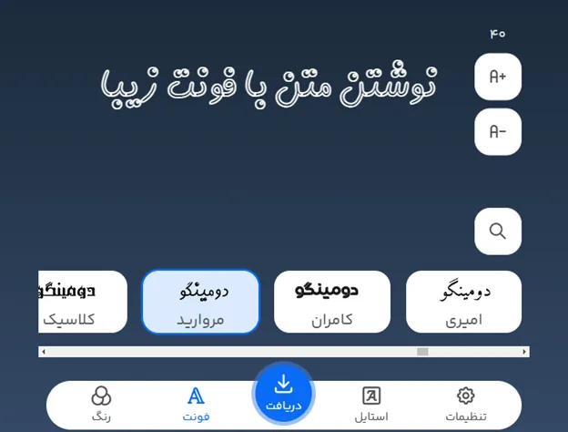 نوشتن متن با فونت زیبا